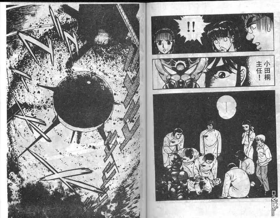 《强殖装甲凯普》第8卷 第107页