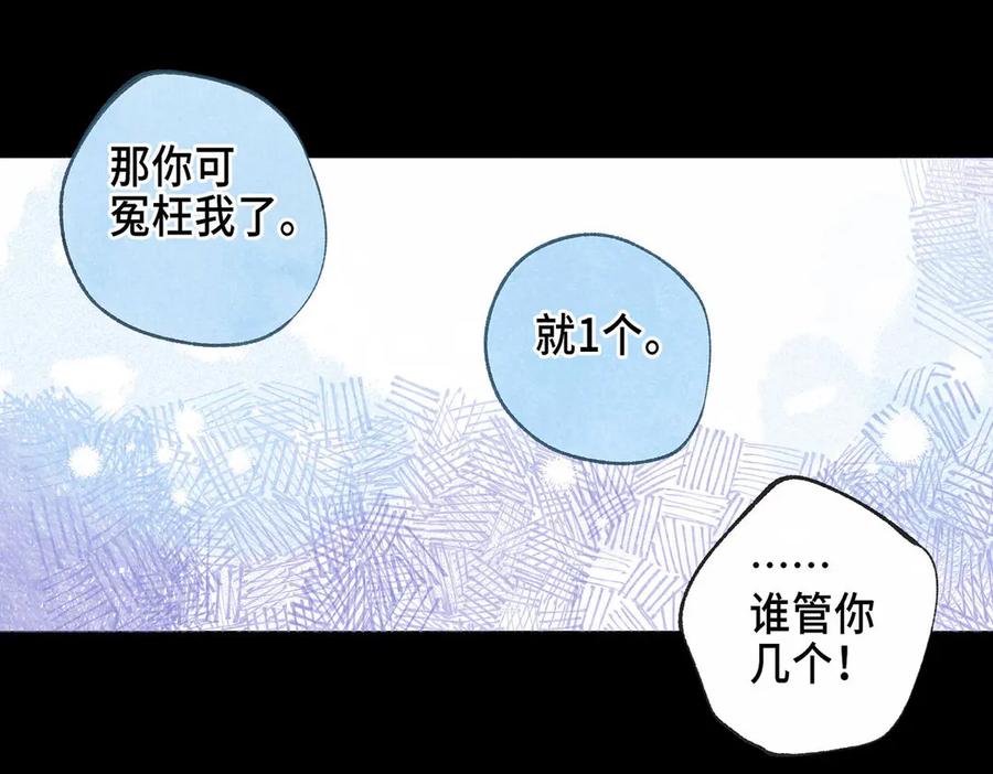 《尽夏之烟》第七回 昏暗的房间 第19页