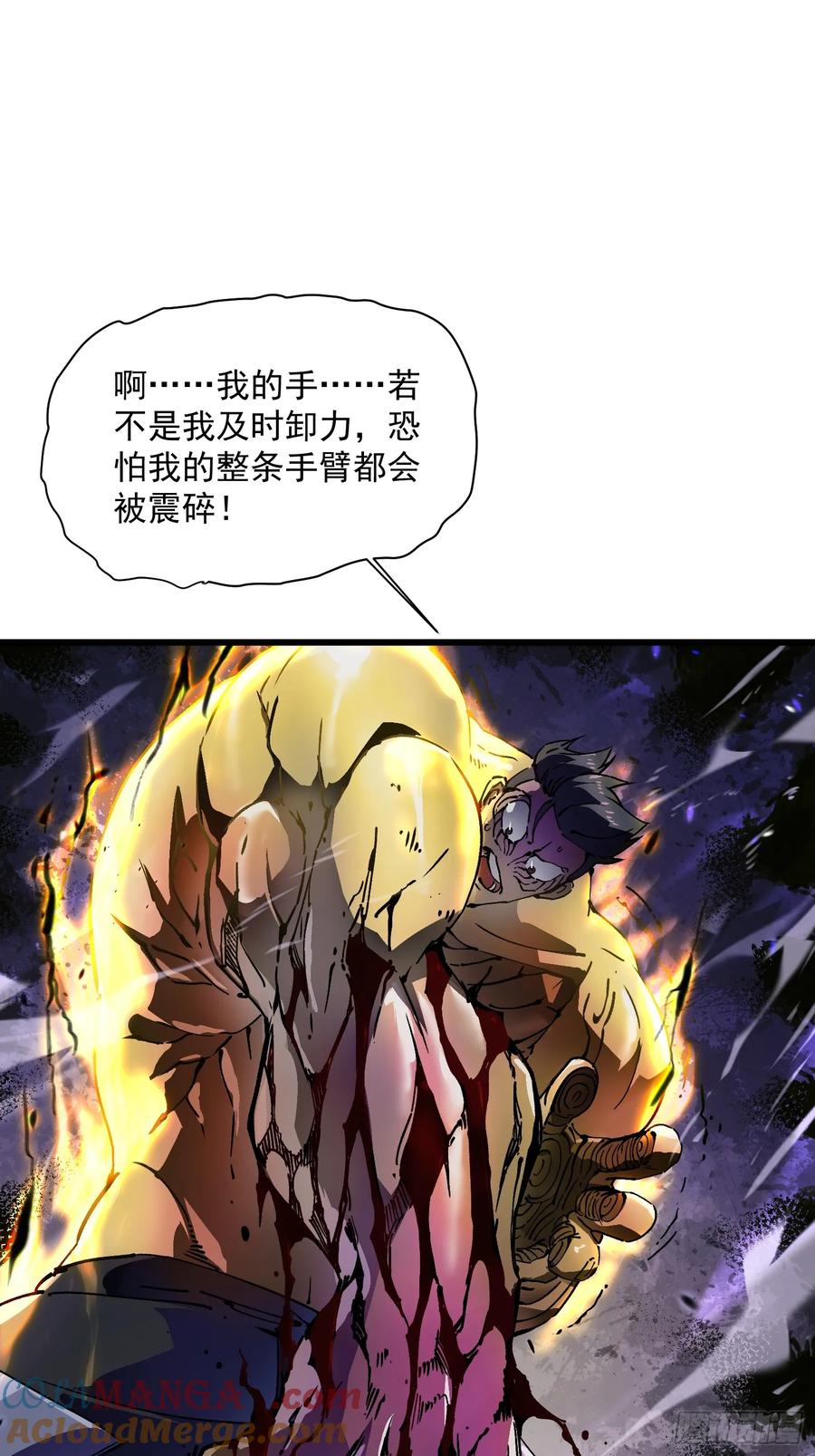 《高武进化：从觉醒怪兽之王开始》007血脉觉醒！ 第64页