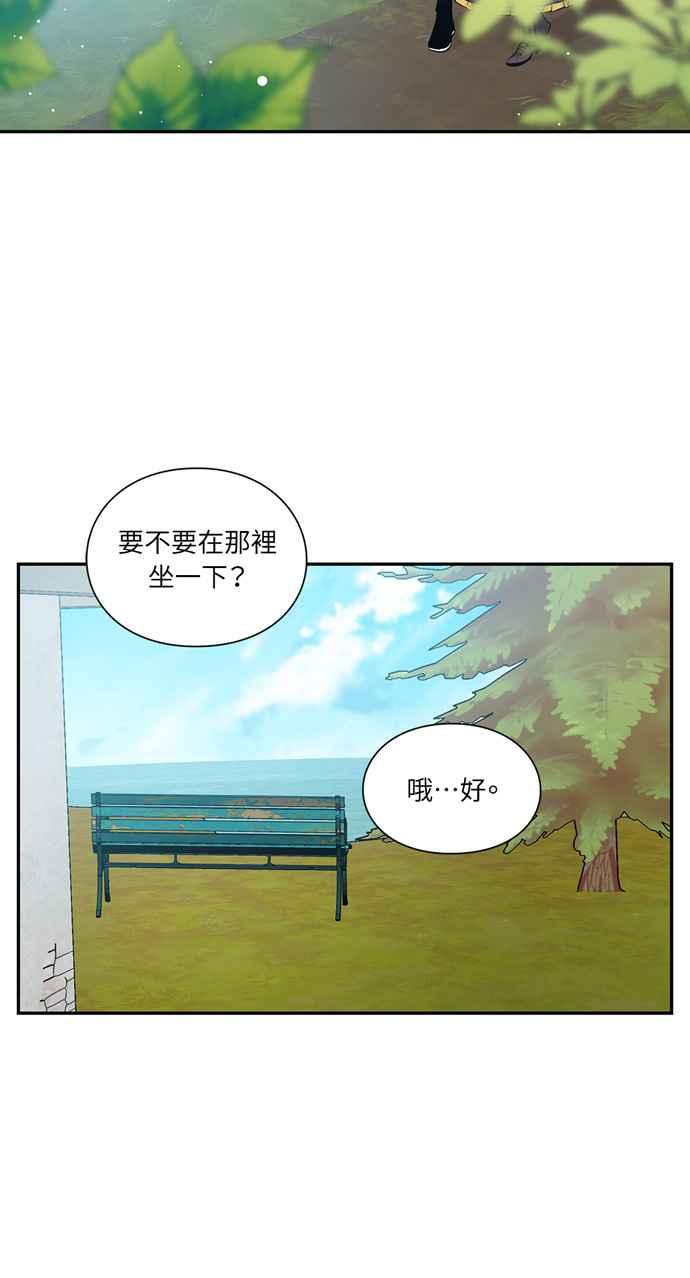 《外科医生爱丽丝》第112话 第44页