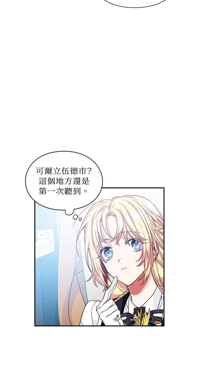 《外科医生爱丽丝》第112话 第30页