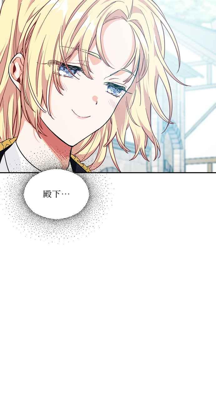 《外科医生爱丽丝》第112话 第41页