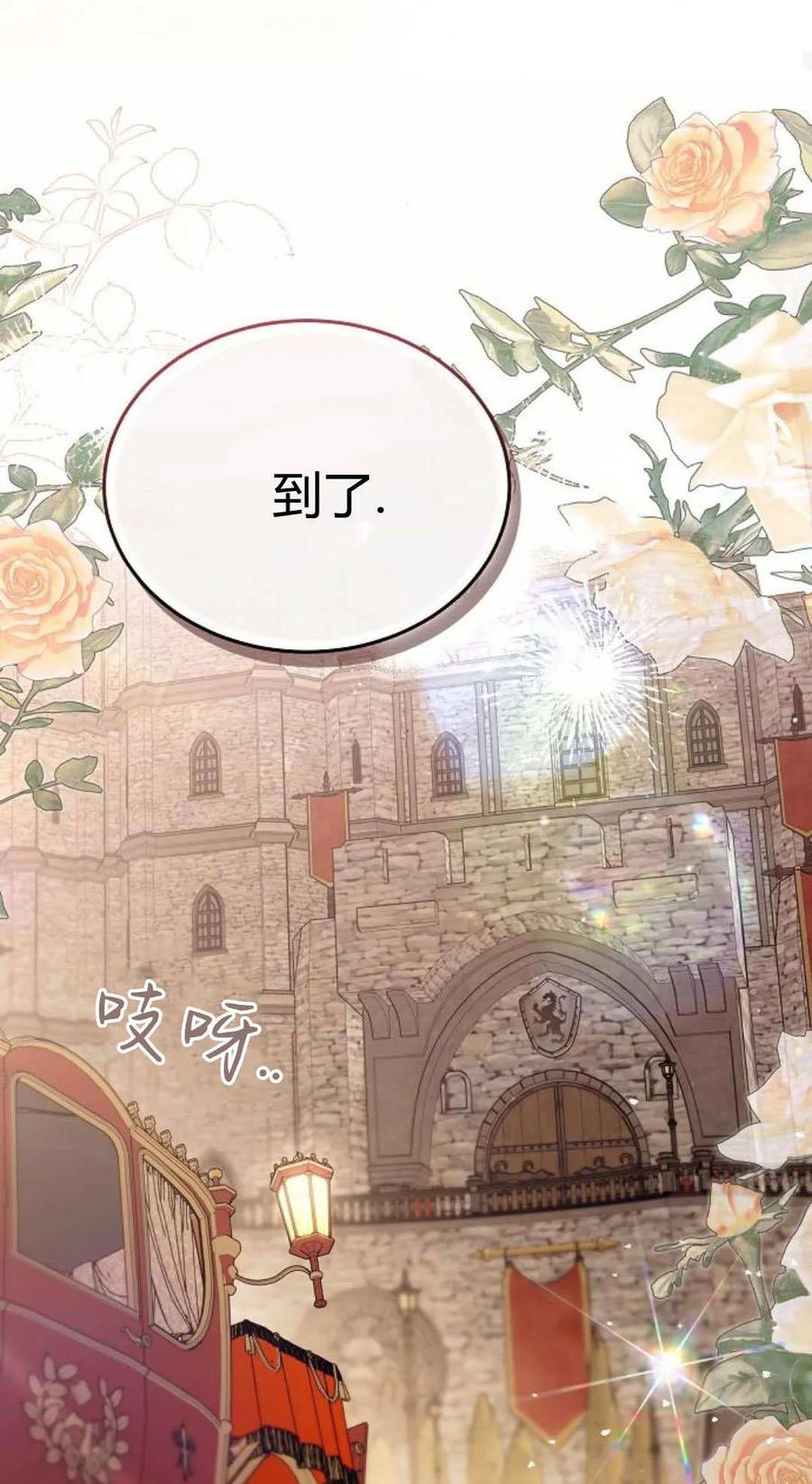 傲慢时代 - 第87话 - 第99张图