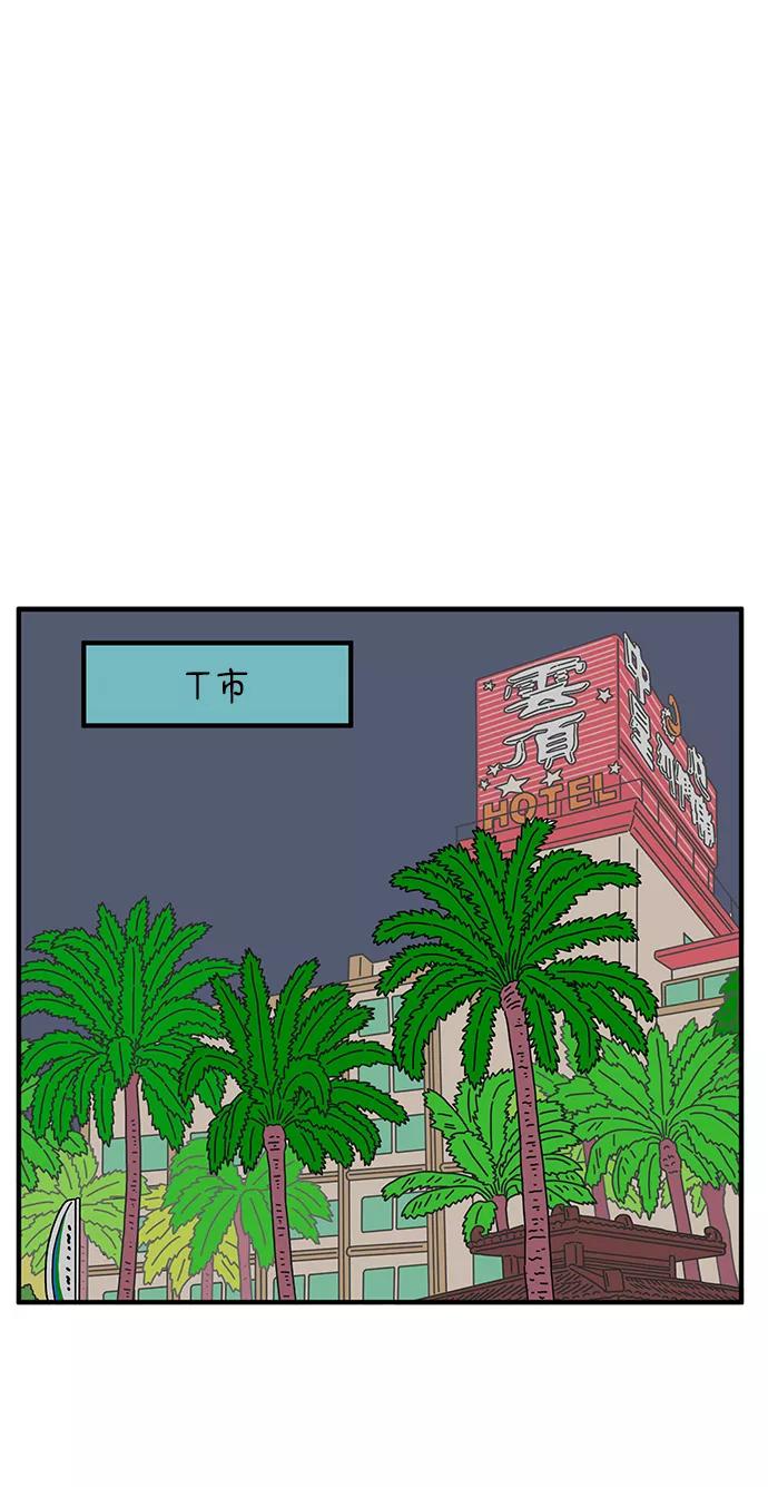 《29岁的我们》[第88话] 坦诚的心（下） 第59页