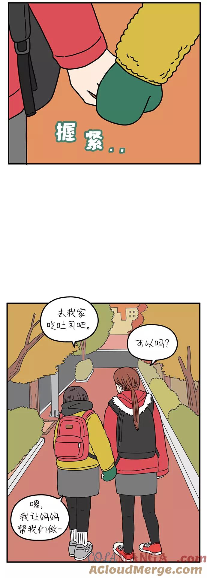 《29岁的我们》[第88话] 坦诚的心（下） 第58页