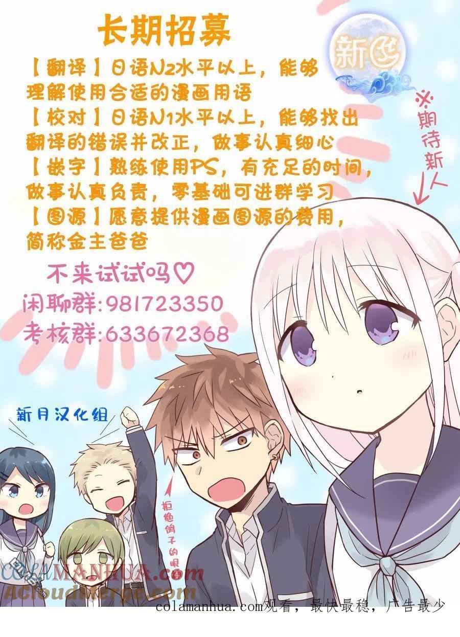 无口的柏田小姐与元气的太田君 - 第53话 - 第13张图