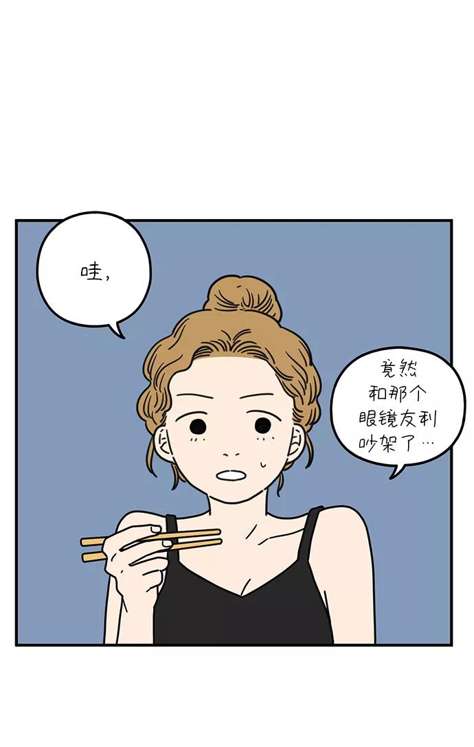 《29岁的我们》[第88话] 坦诚的心（下） 第60页