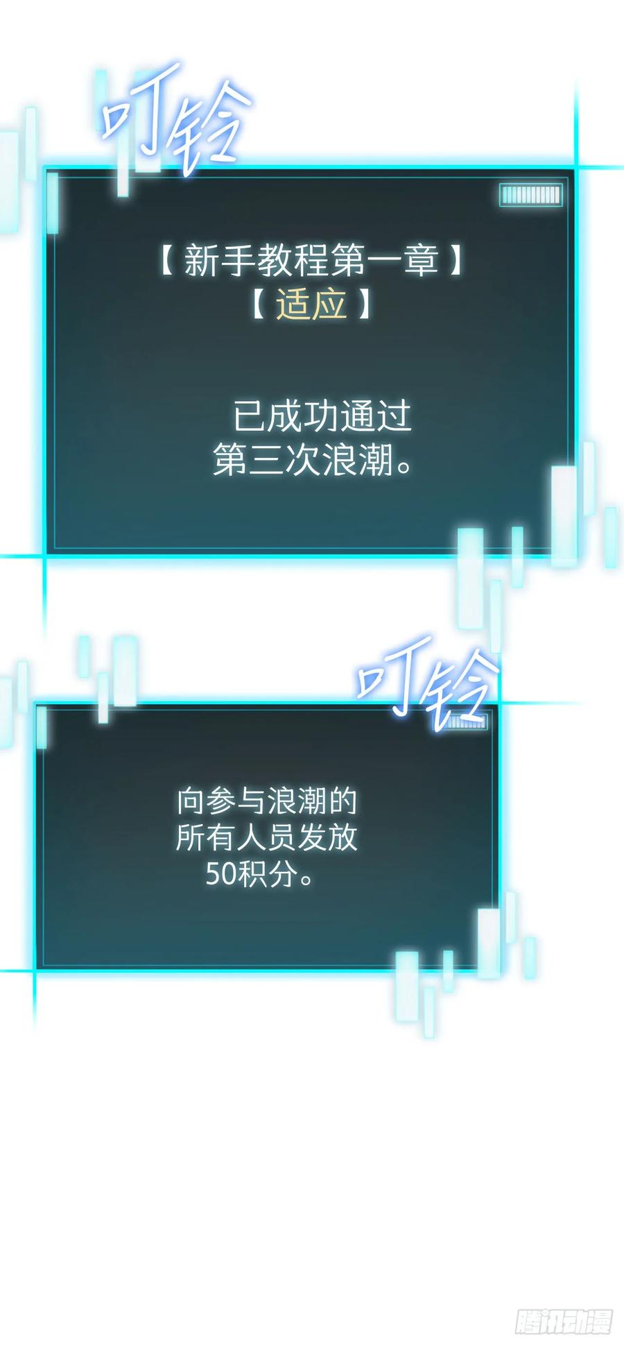 《我洗劫了魔神的仓库》8.戴金冠的士兵 第39页