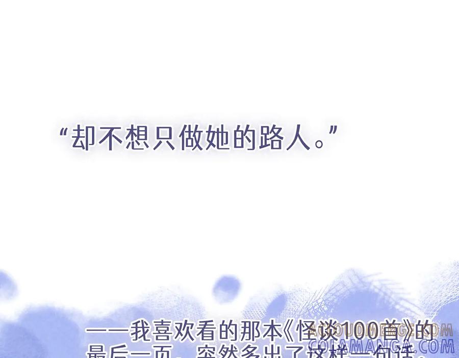 《尽夏之烟》最终回 ♾️ 世界尽头的夏日尾声 第161页