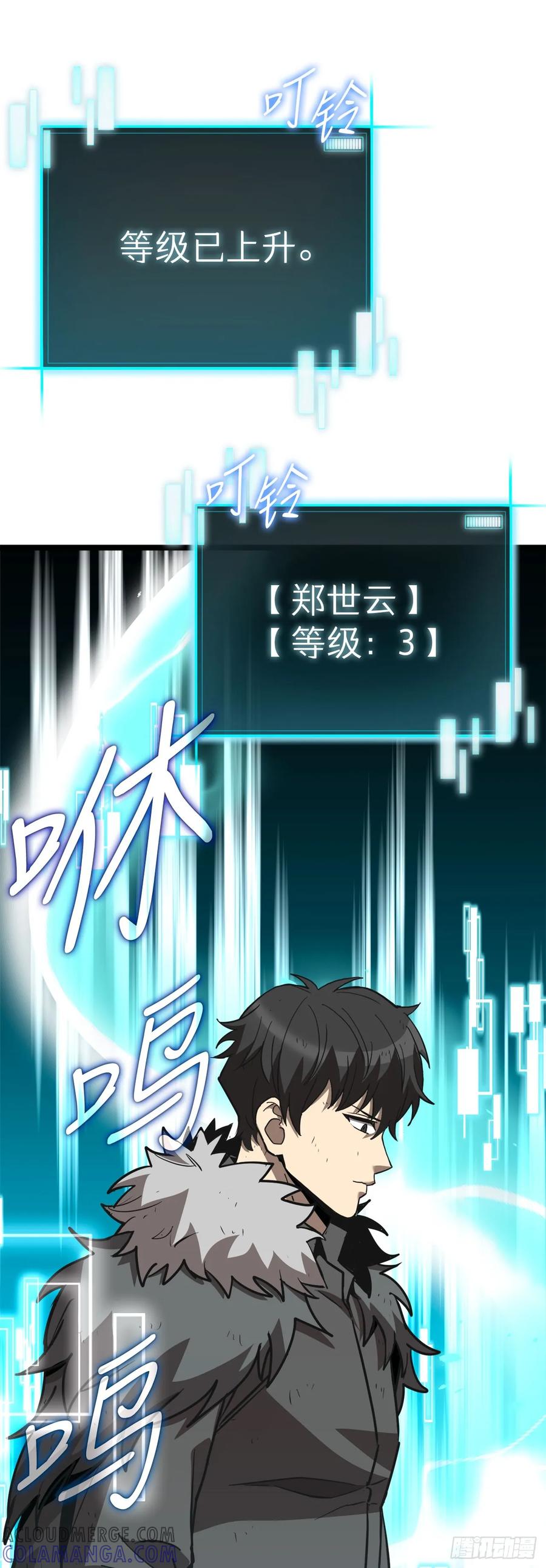 《我洗劫了魔神的仓库》8.戴金冠的士兵 第37页