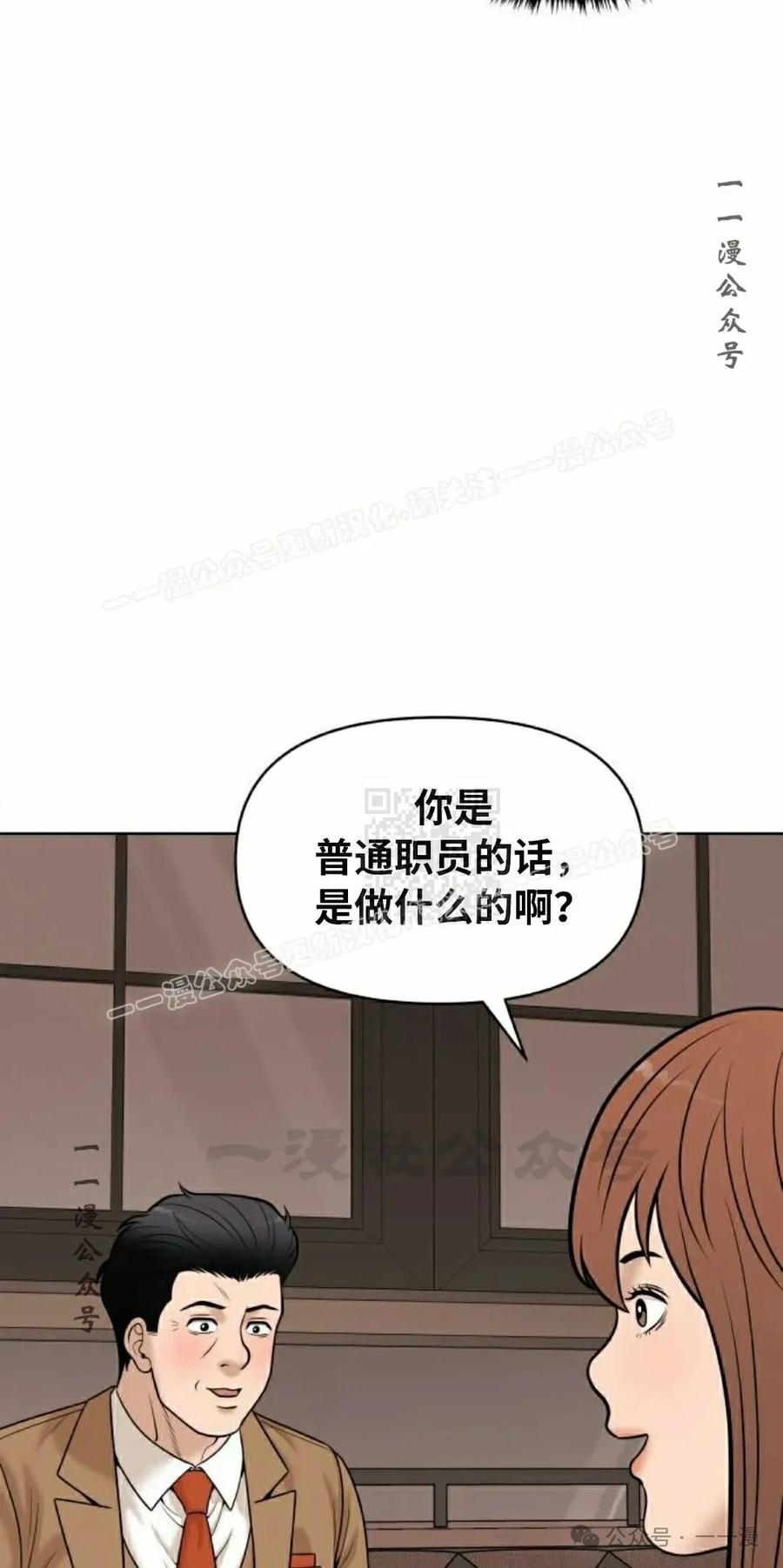 《40岁的男人》第9集 第87页