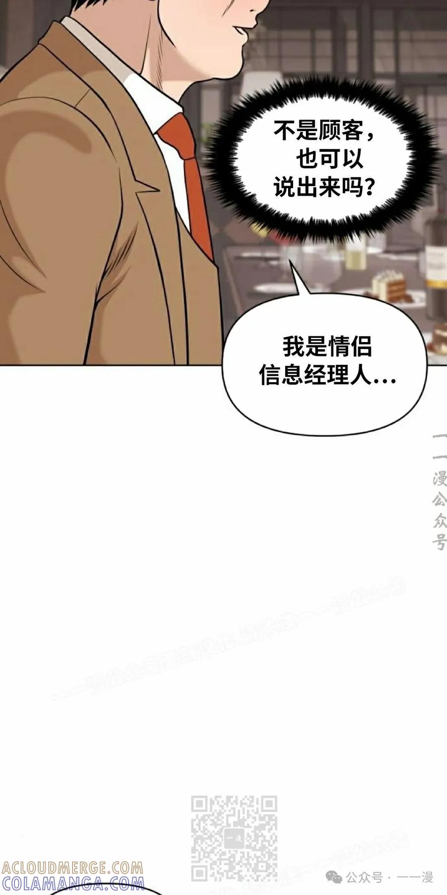 《40岁的男人》第9集 第89页