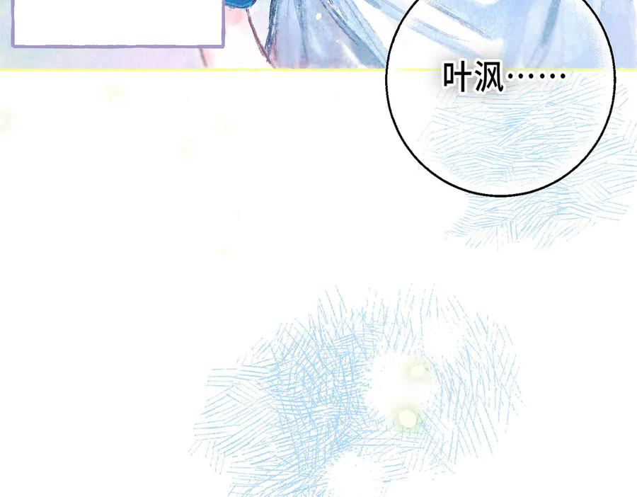 《尽夏之烟》最终回 ♾️ 世界尽头的夏日尾声 第167页