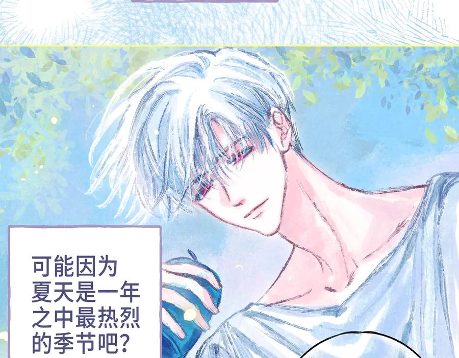 《尽夏之烟》最终回 ♾️ 世界尽头的夏日尾声 第166页