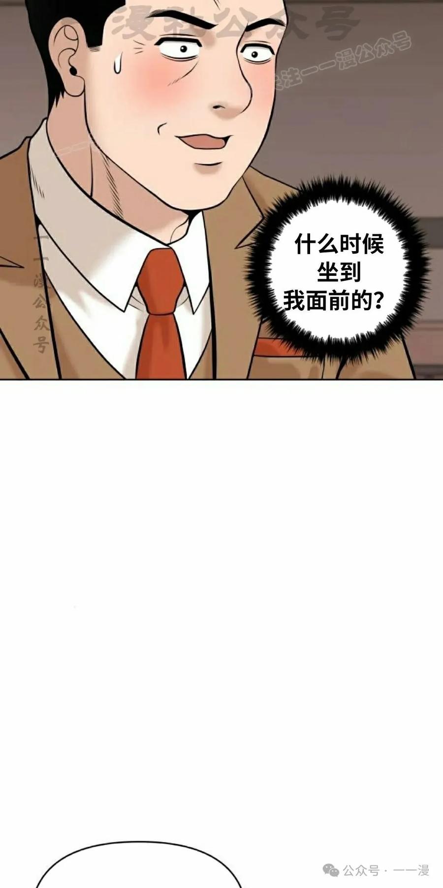 《40岁的男人》第9集 第84页