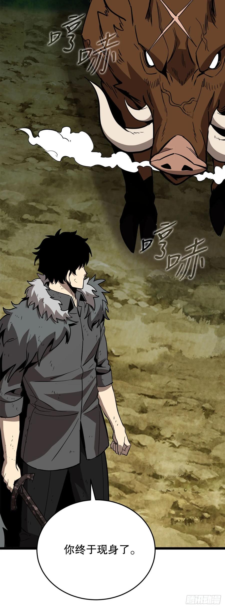 《我洗劫了魔神的仓库》8.戴金冠的士兵 第43页