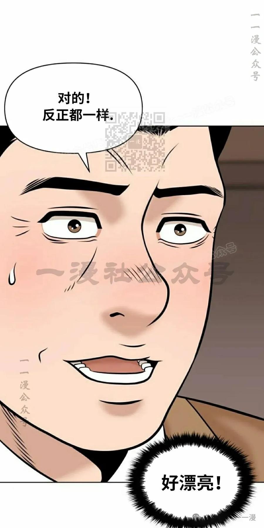 《40岁的男人》第9集 第86页