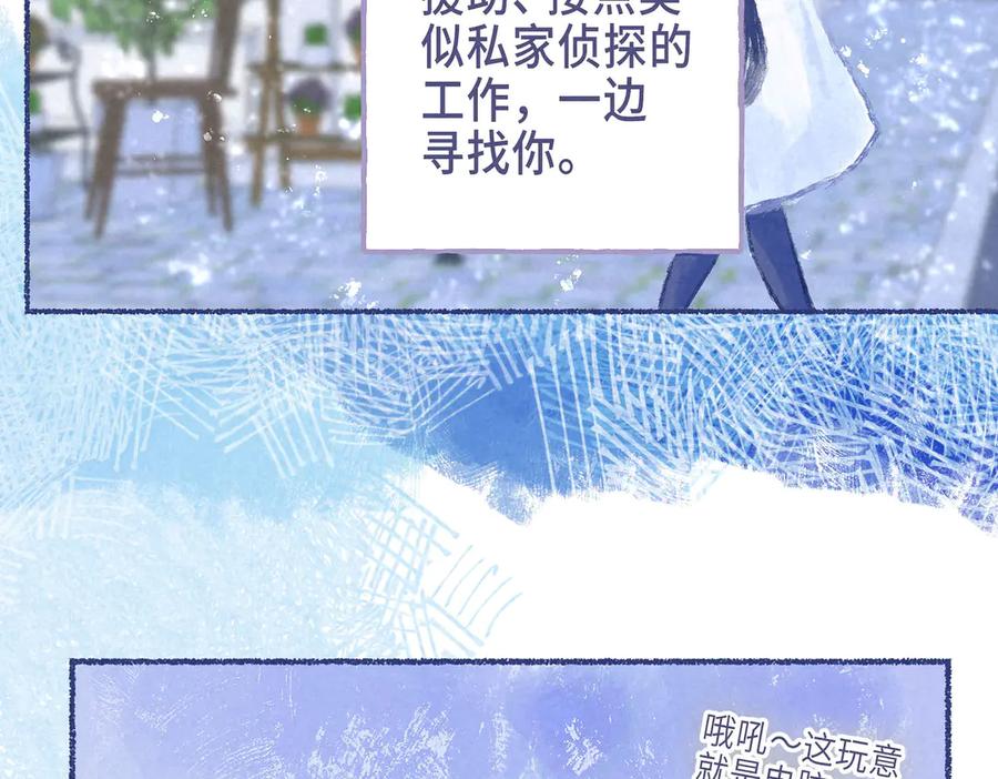 《尽夏之烟》最终回 ♾️ 世界尽头的夏日尾声 第163页