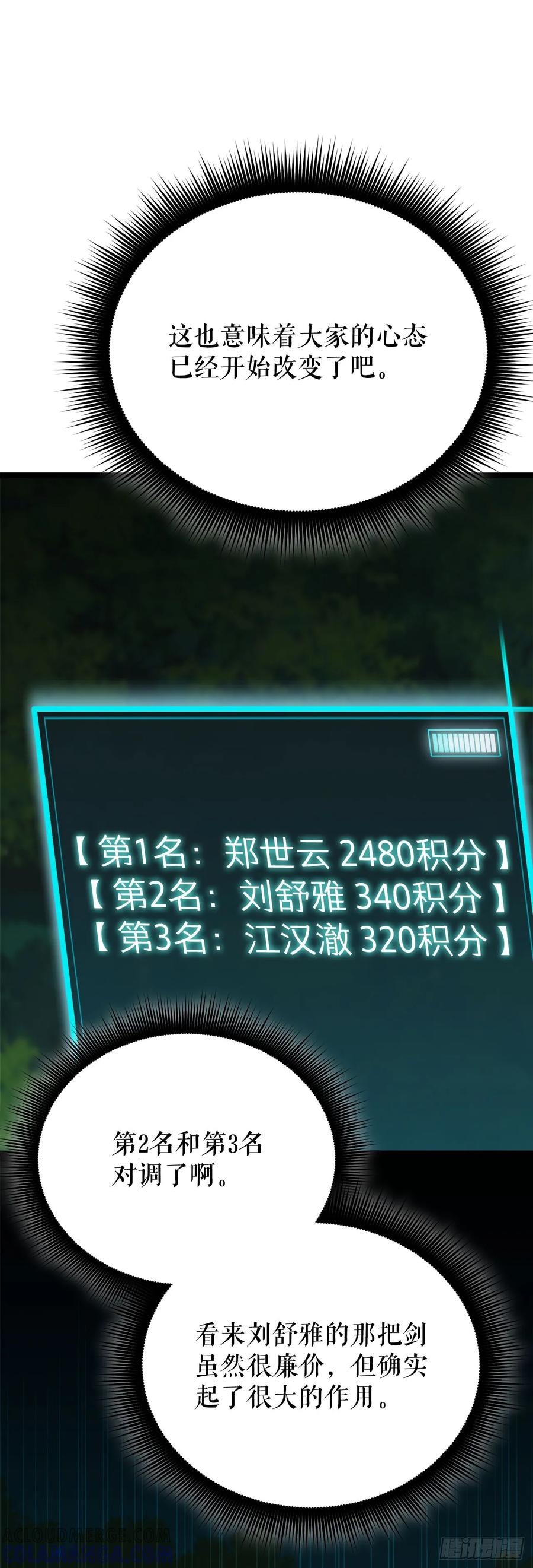 《我洗劫了魔神的仓库》8.戴金冠的士兵 第41页