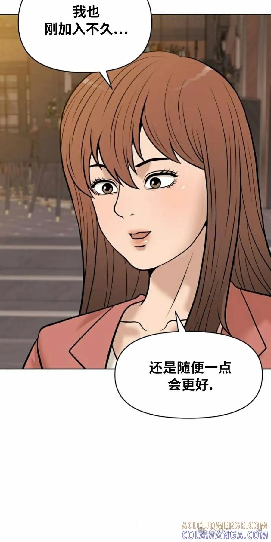 《40岁的男人》第9集 第85页