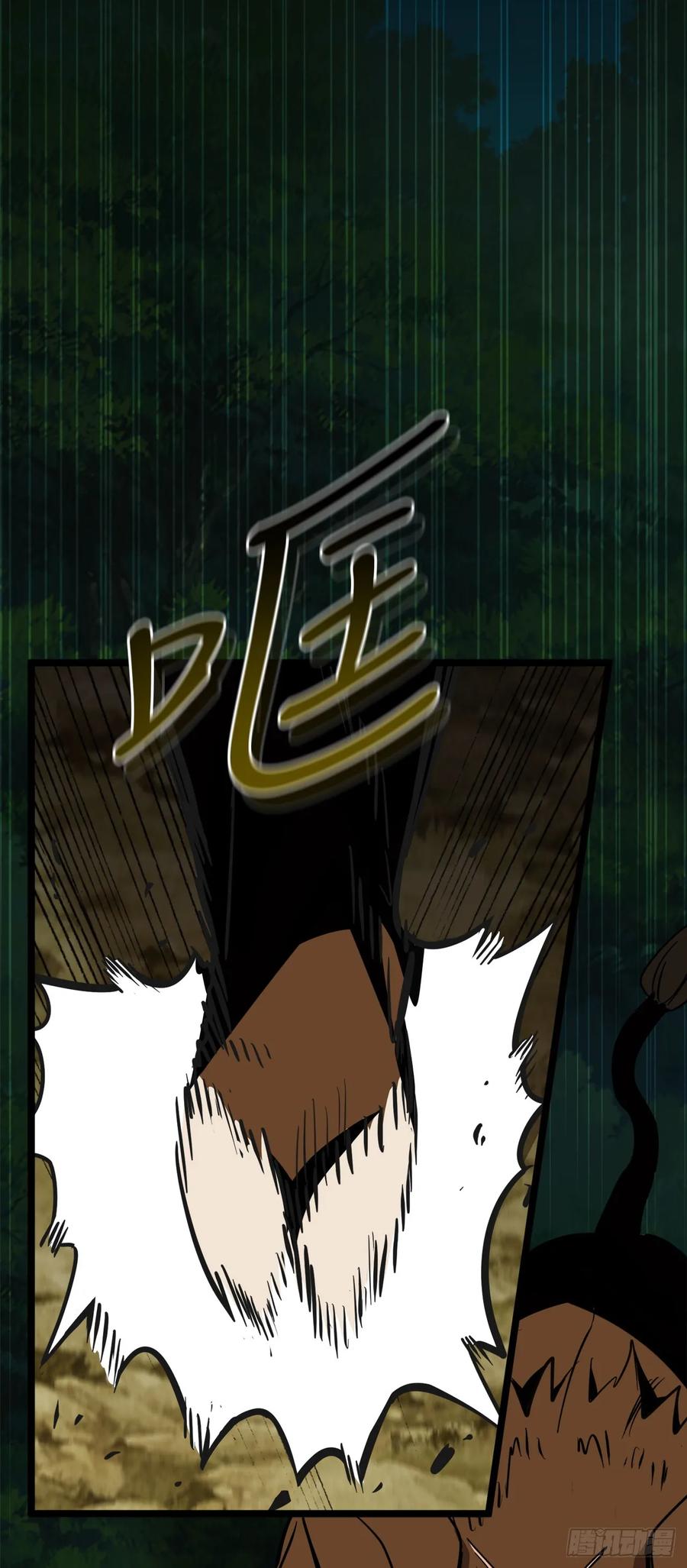《我洗劫了魔神的仓库》8.戴金冠的士兵 第42页