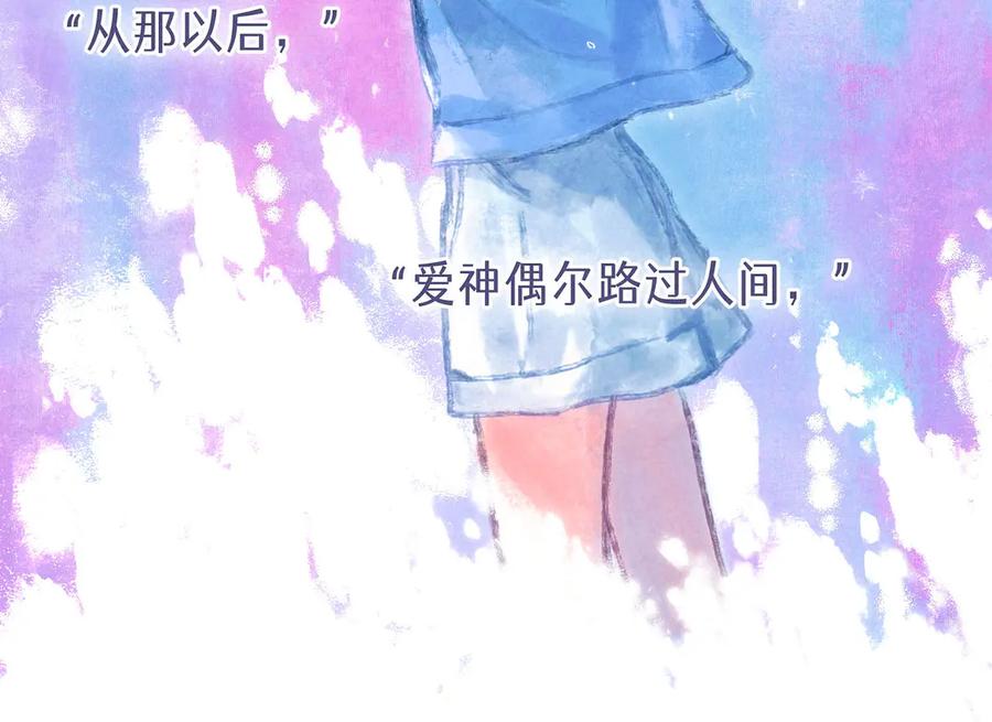 《尽夏之烟》最终回 ♾️ 世界尽头的夏日尾声 第160页