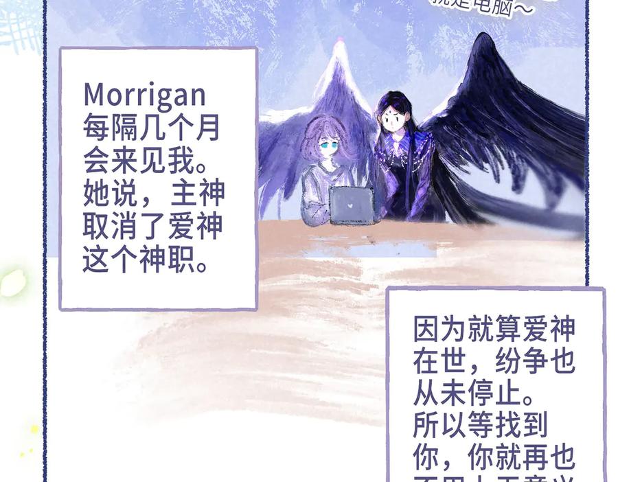 《尽夏之烟》最终回 ♾️ 世界尽头的夏日尾声 第164页