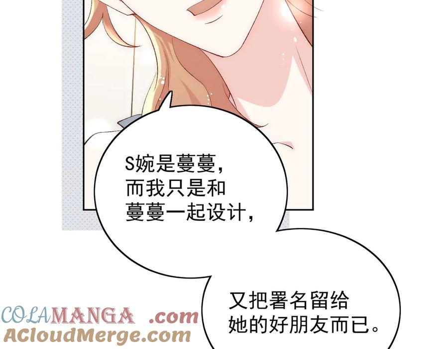 折腰 第90话 他在试探我 第61页