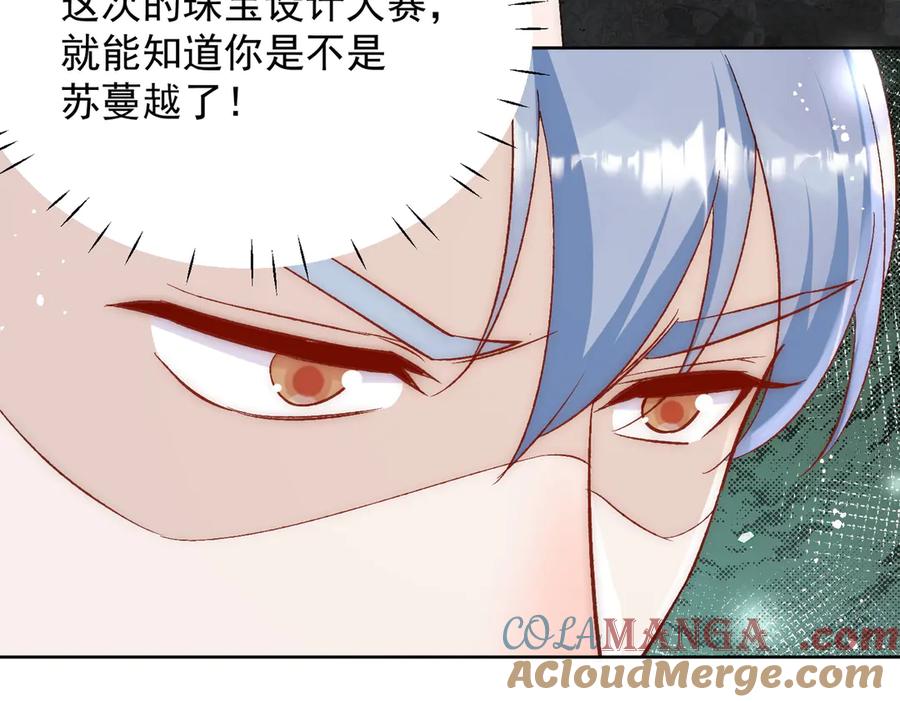 折腰 第90话 他在试探我 第67页