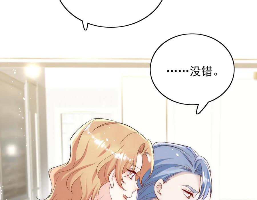 折腰 第90话 他在试探我 第63页