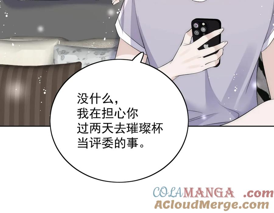 折腰 第90话 他在试探我 第58页