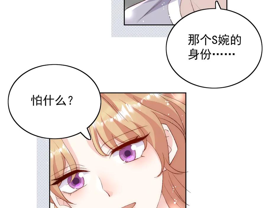 折腰 第90话 他在试探我 第60页