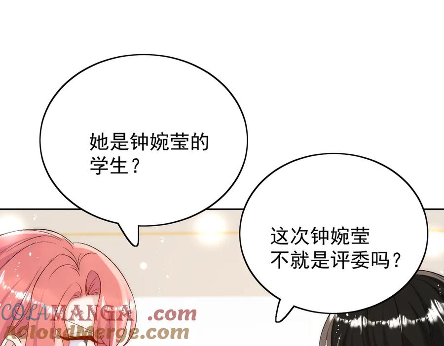 折腰 第91话 冠军只会是我 第16页