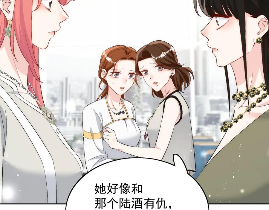 折腰 第91话 冠军只会是我 第17页