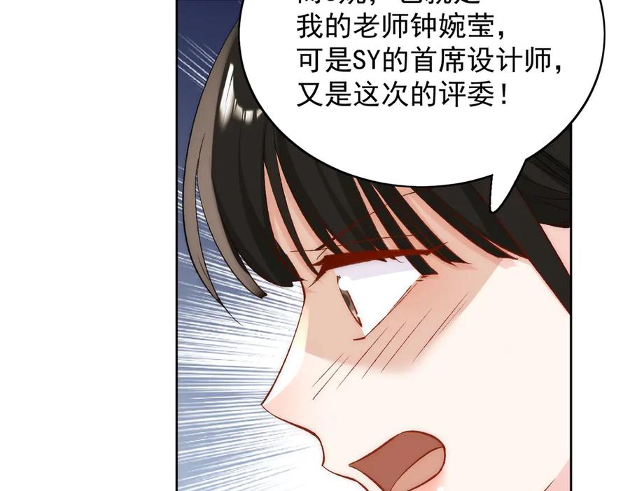 折腰 第91话 冠军只会是我 第21页