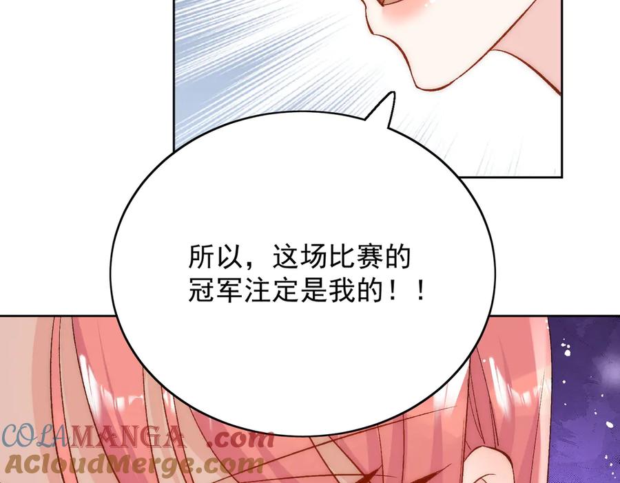 折腰 第91话 冠军只会是我 第22页