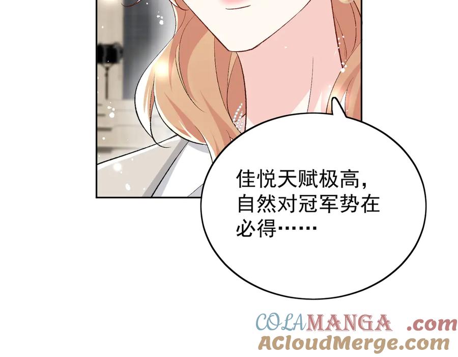 折腰 第91话 冠军只会是我 第31页