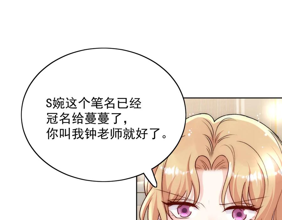 折腰 第91话 冠军只会是我 第36页