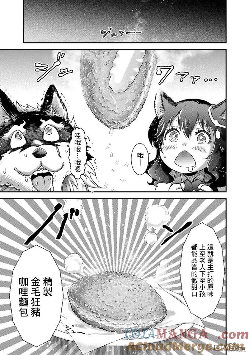 转生成为魔剑 第74话 第3页