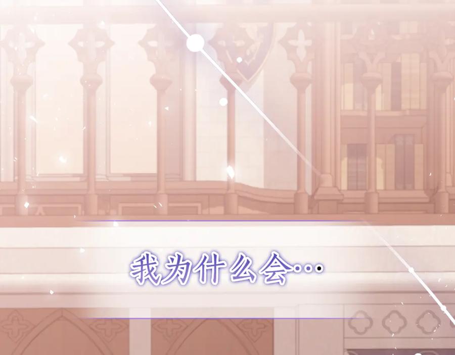 《刻薄公爵家的合约女儿》第10话 唯一的女儿 第167页
