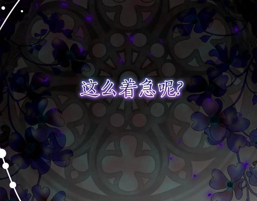 《刻薄公爵家的合约女儿》第10话 唯一的女儿 第171页