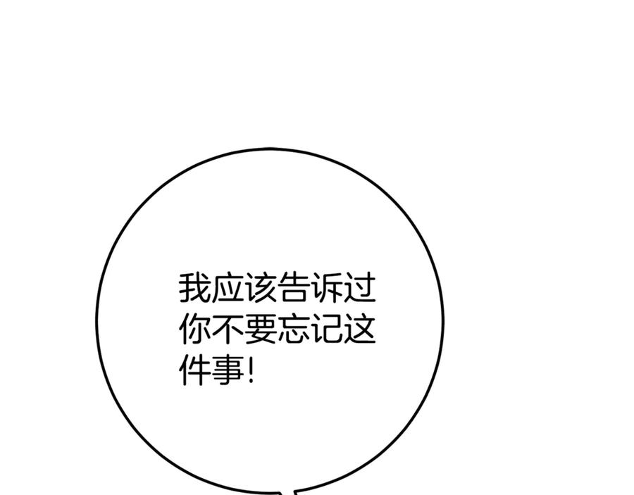 《刻薄公爵家的合约女儿》第10话 唯一的女儿 第164页
