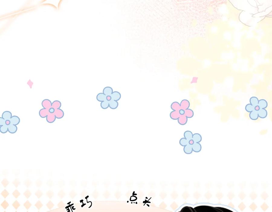 顾小姐和曲小姐 第9话 三个条件 第111页