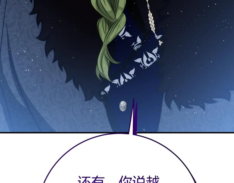 《刻薄公爵家的合约女儿》第10话 唯一的女儿 第162页