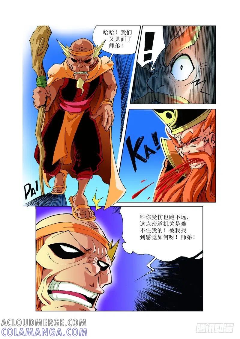 《济公传奇》107 第4页