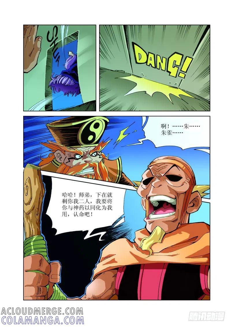 《济公传奇》107 第7页