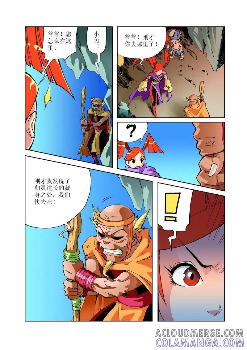 《济公传奇》107 第9页