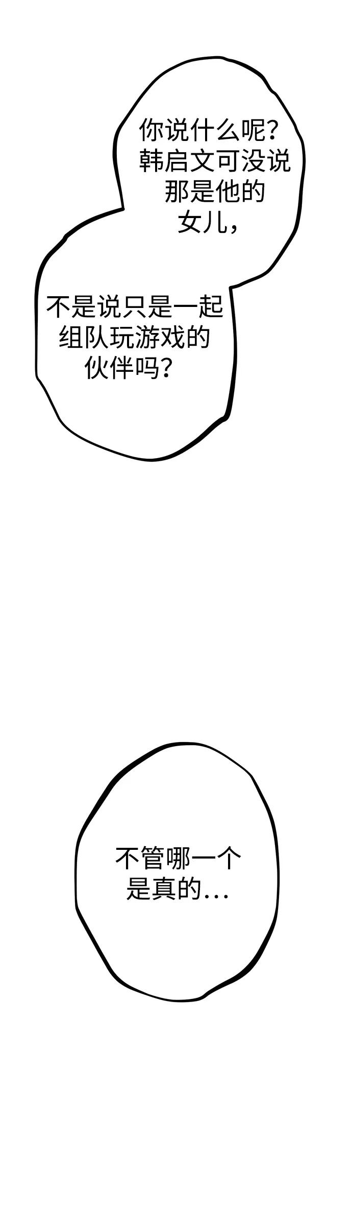 Lv999哥布林 - 第11话 - 第148张图