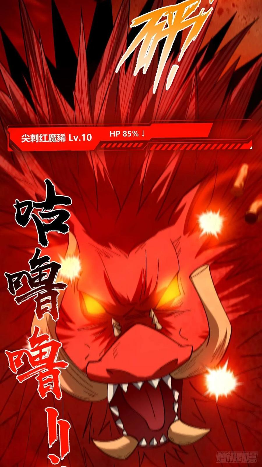 我在末世词条成神 - 010 忠义团伙 - 第29张图