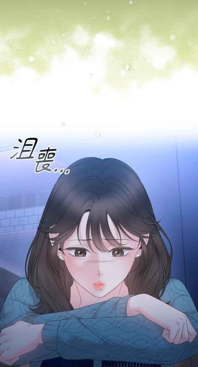 《年下本部长》第11话 第22页